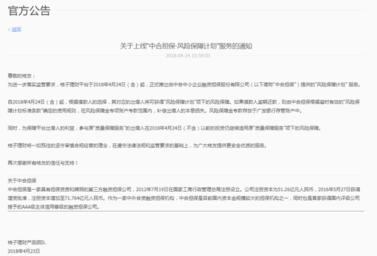  波尔多财务危机暂获缓解，政府提供千万欧元担保贷款  