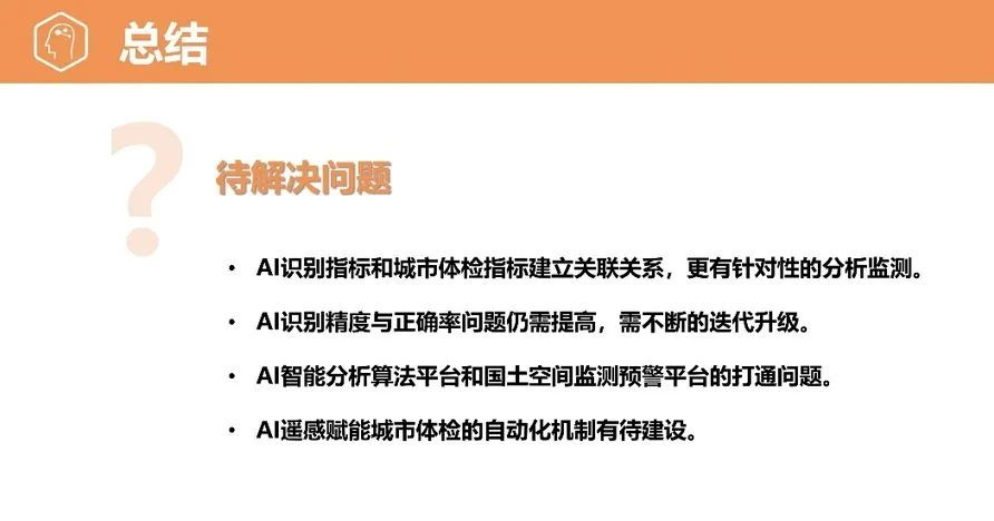  勒沃库森启用AI数据分析系统，精准评估球员状态  
